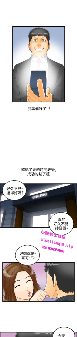 Page 94 of 中文韩漫 離婚報告書 第2季 乐透老公 Ch.1-9