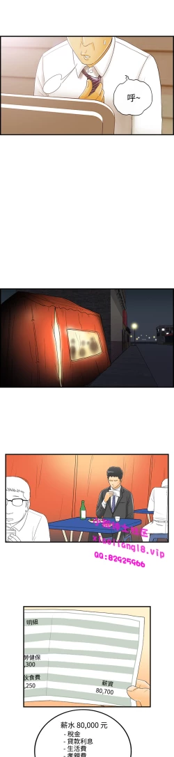 Page 9 of 中文韩漫 離婚報告書 第2季 乐透老公 Ch.1-9