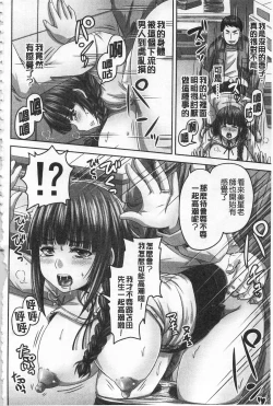 Page 105 of HARAMASEX!! | 受孕的性愛!!