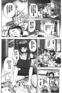 Page 123 of HARAMASEX!! | 受孕的性愛!!