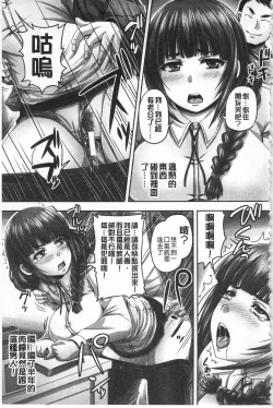 Page 86 of HARAMASEX!! | 受孕的性愛!!