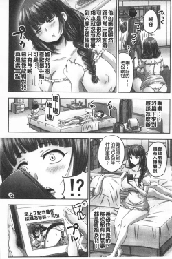 Page 96 of HARAMASEX!! | 受孕的性愛!!