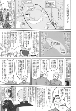 Page 18 of Teitoku no Ketsudangou Sakusen e no Michi