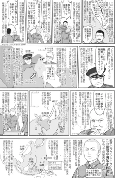 Page 24 of Teitoku no Ketsudangou Sakusen e no Michi
