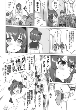 Page 27 of Teitoku no Ketsudangou Sakusen e no Michi