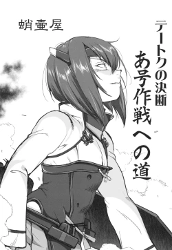 Page 2 of Teitoku no Ketsudangou Sakusen e no Michi