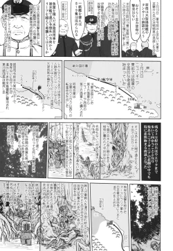 Page 30 of Teitoku no Ketsudangou Sakusen e no Michi