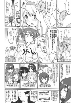 Page 33 of Teitoku no Ketsudangou Sakusen e no Michi