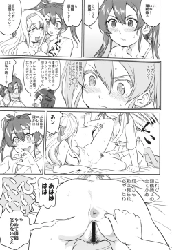 Page 40 of Teitoku no Ketsudangou Sakusen e no Michi