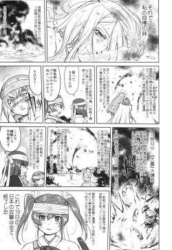Page 54 of Teitoku no Ketsudangou Sakusen e no Michi