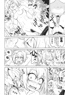 Page 7 of Teitoku no Ketsudangou Sakusen e no Michi