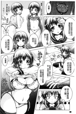 Page 113 of Hentai Seiheki Muchi Musume!