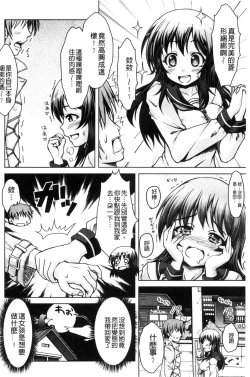 Page 127 of Hentai Seiheki Muchi Musume!