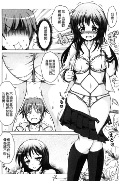 Page 129 of Hentai Seiheki Muchi Musume!