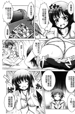 Page 130 of Hentai Seiheki Muchi Musume!