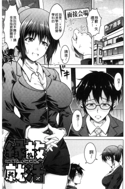 Page 142 of Hentai Seiheki Muchi Musume!