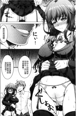 Page 165 of Hentai Seiheki Muchi Musume!