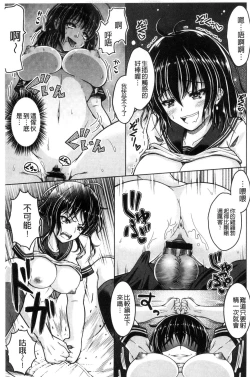 Page 192 of Hentai Seiheki Muchi Musume!