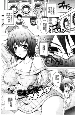 Page 70 of Hentai Seiheki Muchi Musume!