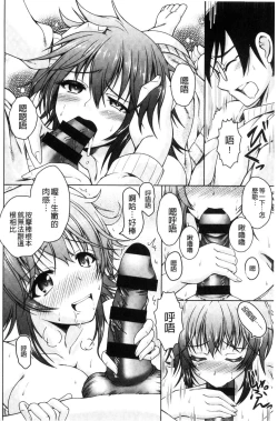 Page 77 of Hentai Seiheki Muchi Musume!