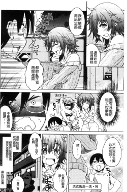 Page 89 of Hentai Seiheki Muchi Musume!