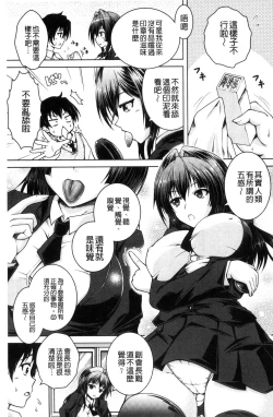 Page 92 of Hentai Seiheki Muchi Musume!