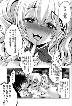 Page 18 of Zutto Anata ga Suki deshita