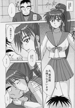 Page 15 of 謎の赤猫団 P淫獣大聖戦 大全 前夜祭