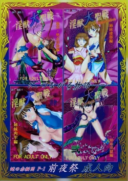 Page 26 of 謎の赤猫団 P淫獣大聖戦 大全 前夜祭