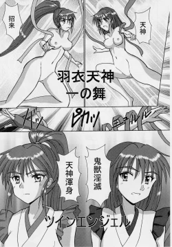 Page 6 of 謎の赤猫団 P淫獣大聖戦 大全 前夜祭