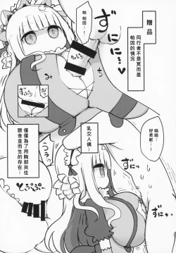 Page 17 of Mei ni Onedari Shihoudai