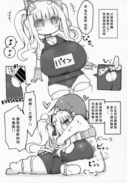 Page 19 of Mei ni Onedari Shihoudai