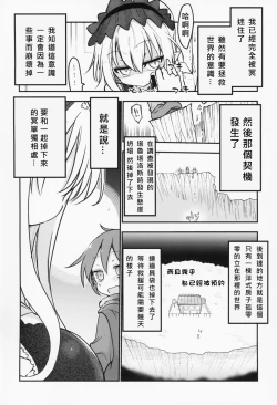 Page 4 of Mei ni Onedari Shihoudai