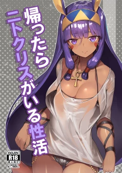 Page 1 of Kaettara Nitocris ga Iru Seikatsu