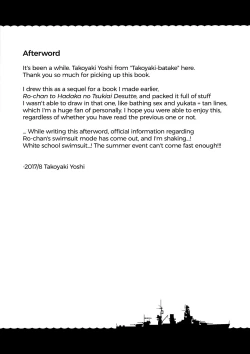 Page 24 of Rochan at a Hot Spring Inn.