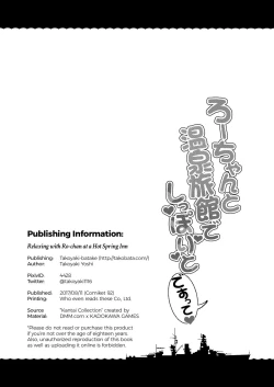 Page 25 of Rochan at a Hot Spring Inn.