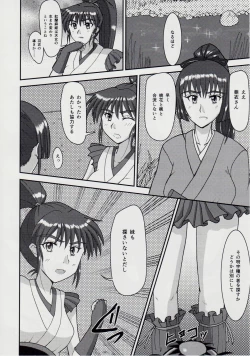 Page 11 of 謎の黒猫団 EX 淫獣大聖戦 朧月外伝