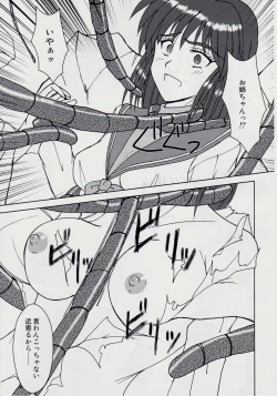 Page 26 of 謎の黒猫団 EX 淫獣大聖戦 朧月外伝