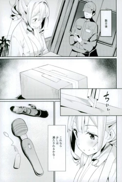 Page 8 of Hatakaze no Otona no Omocha