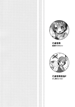 Page 3 of motto! Hazukashigatte yo Yuuki-chan!