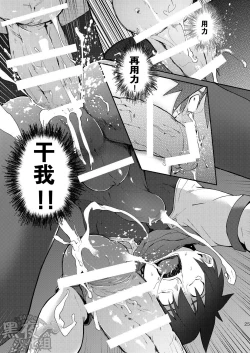 Page 24 of Inran ¡CÁRCEL! | 淫乱 ¡CÁRCEL!