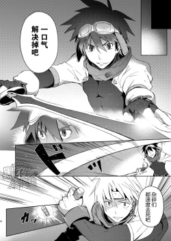 Page 3 of Inran ¡CÁRCEL! | 淫乱 ¡CÁRCEL!