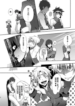 Page 7 of Inran ¡CÁRCEL! | 淫乱 ¡CÁRCEL!