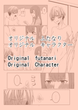 Page 1 of Original futanari
