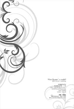 Page 17 of the Queen’s walk