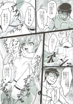 Page 15 of Suzutsuki-chan to WhiteChinjufu