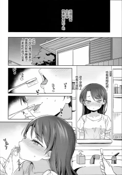 Page 10 of Class no Ohime-sama, Shiawase Mesubuta ni Nariagaru.