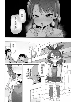 Page 12 of Class no Ohime-sama, Shiawase Mesubuta ni Nariagaru.