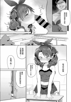 Page 31 of Class no Ohime-sama, Shiawase Mesubuta ni Nariagaru.