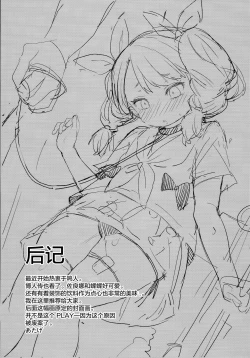 Page 33 of Class no Ohime-sama, Shiawase Mesubuta ni Nariagaru.